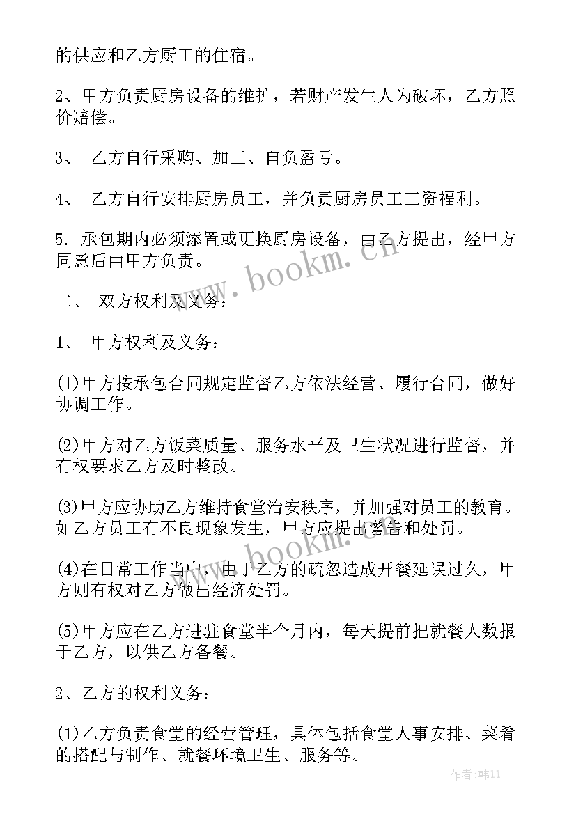 最新劳务合同免费一页 建筑劳务合同免费版模板