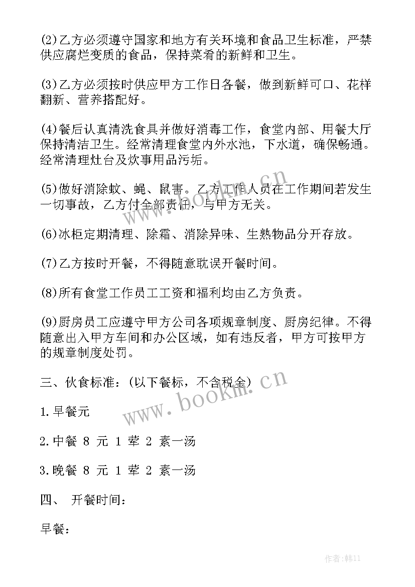 最新劳务合同免费一页 建筑劳务合同免费版模板