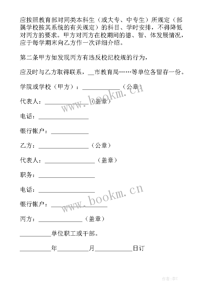 2023年烧烤培训合同 员工培训合同精选