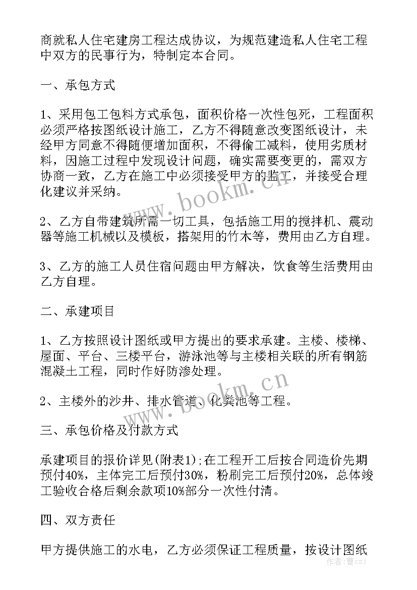 废旧物资处理合同 建筑合同模板