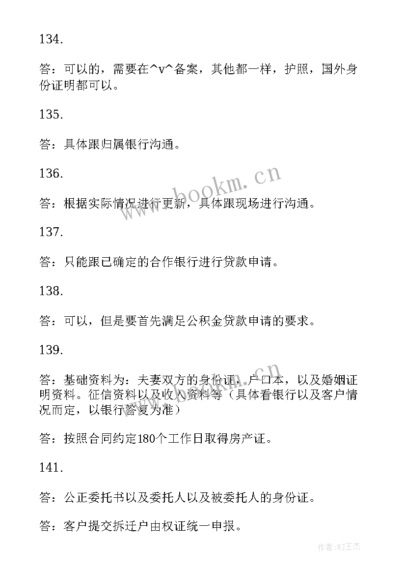 最新环氧砂浆地坪承包合同实用