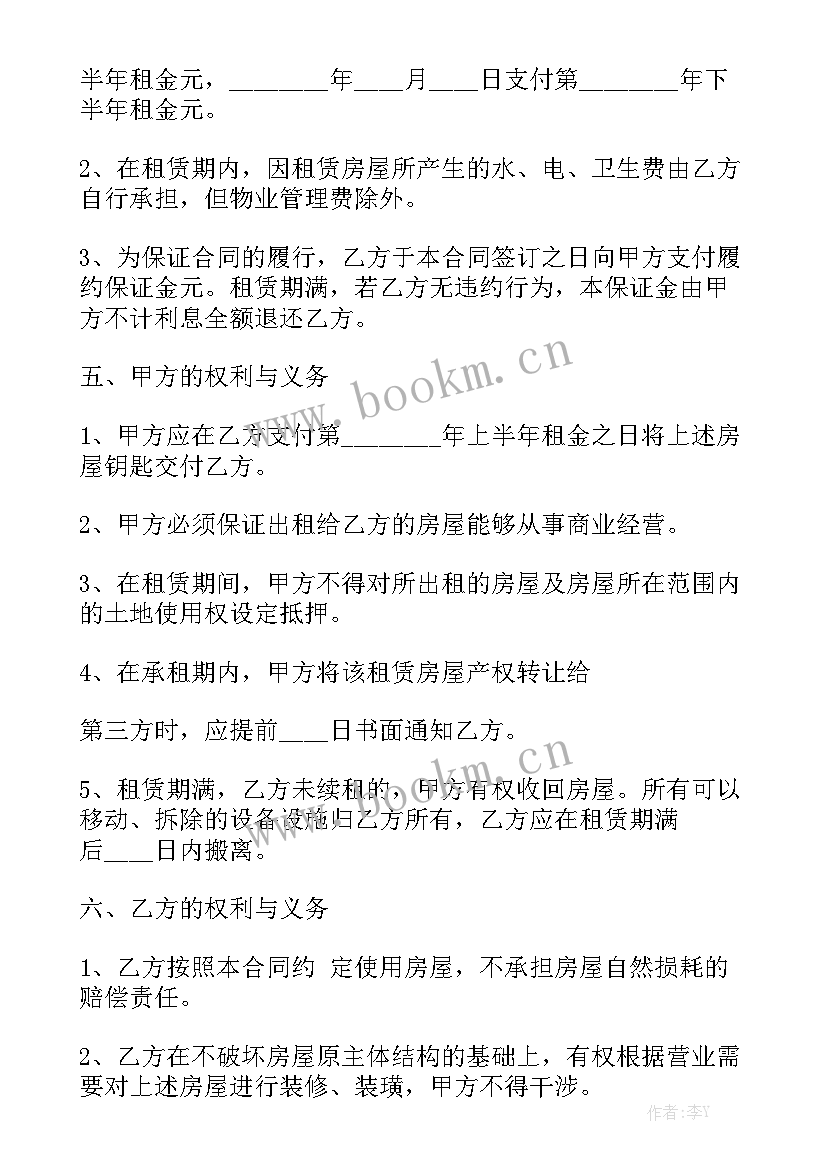 最新桥梁维修方案 房屋修缮合同通用