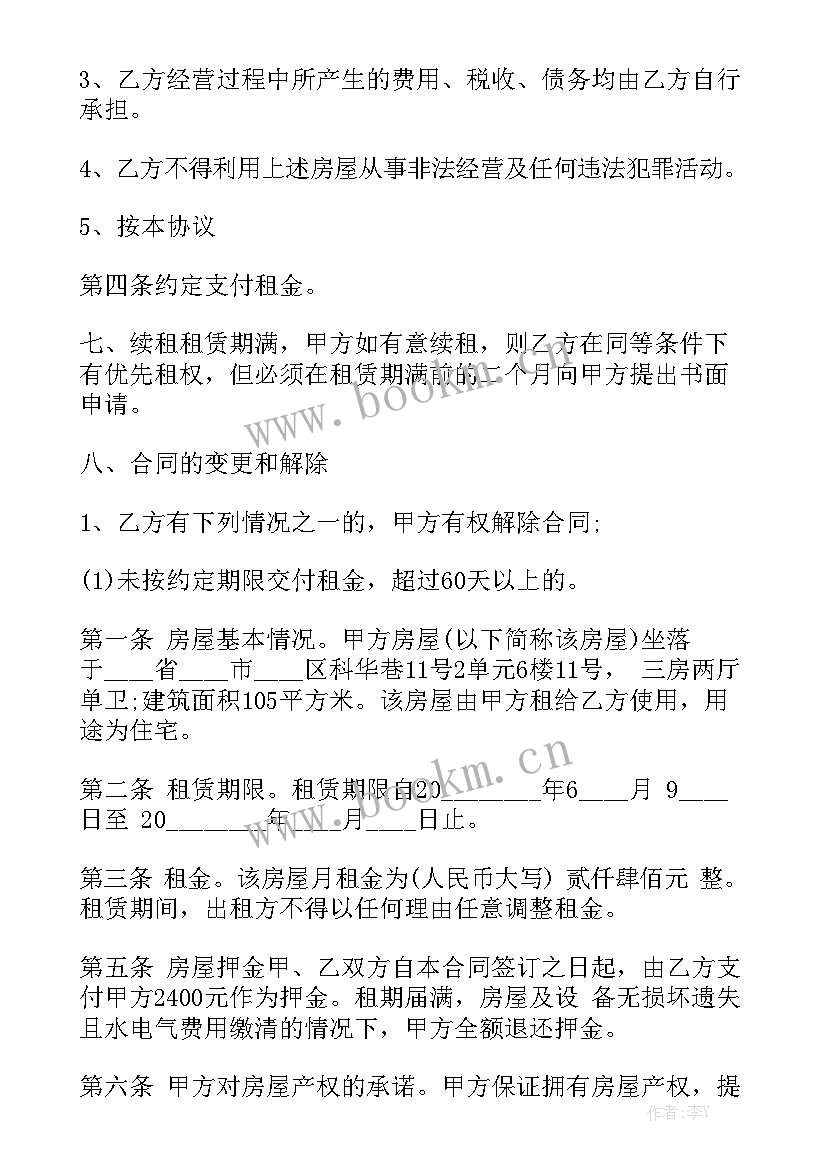 最新桥梁维修方案 房屋修缮合同通用