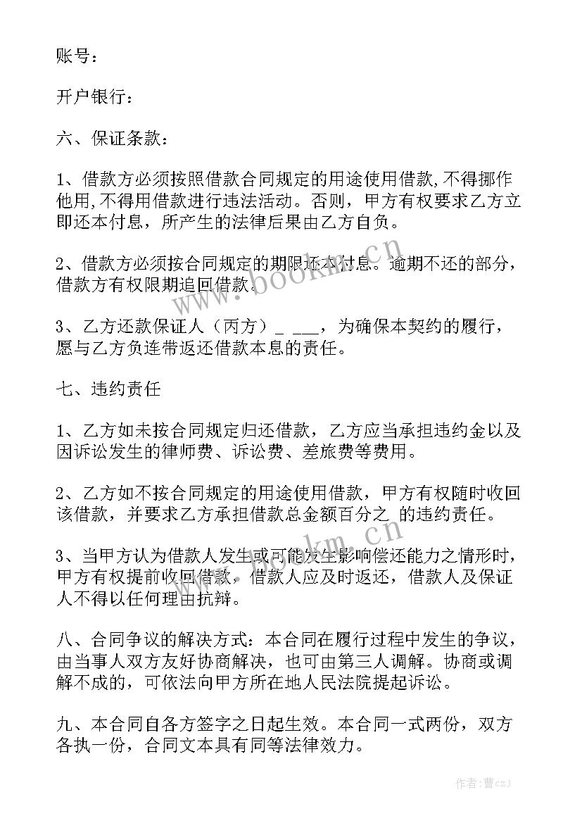 代工合作协议实用