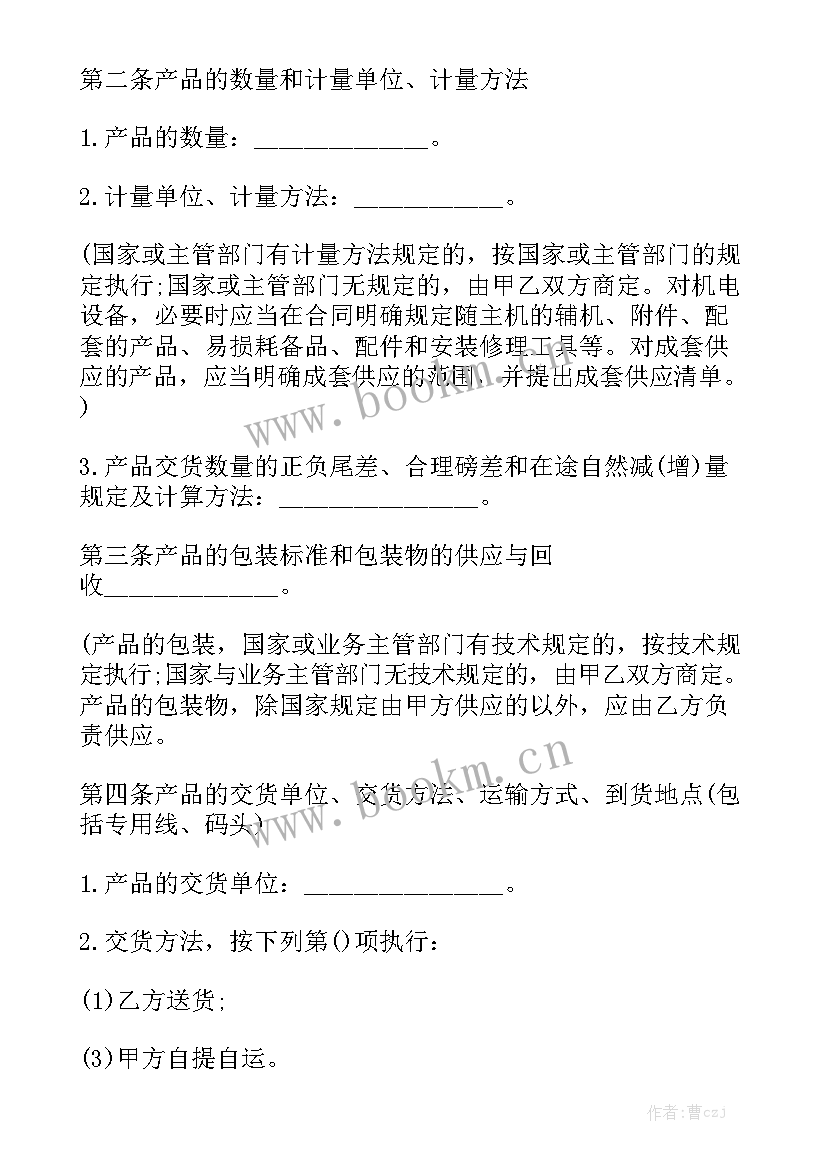 代工合作协议实用