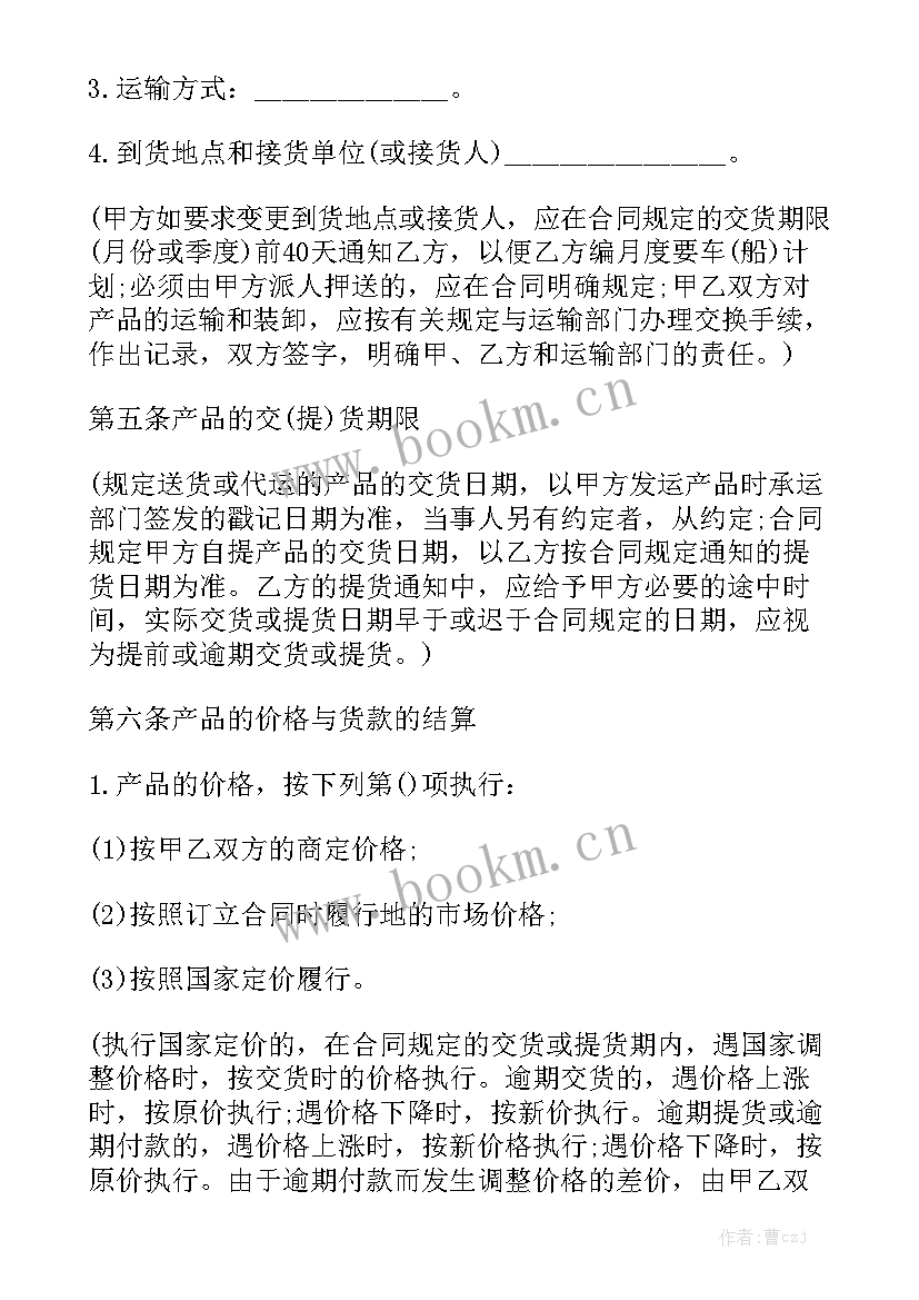 代工合作协议实用