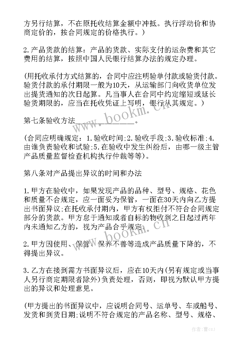 代工合作协议实用