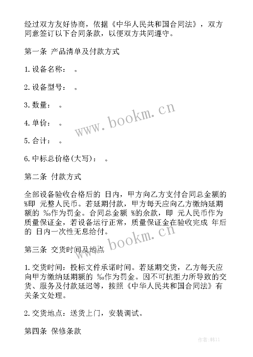 最新广州市政府采购协议供货商 政府采购招标代理合同政府采购招标代理合同优秀