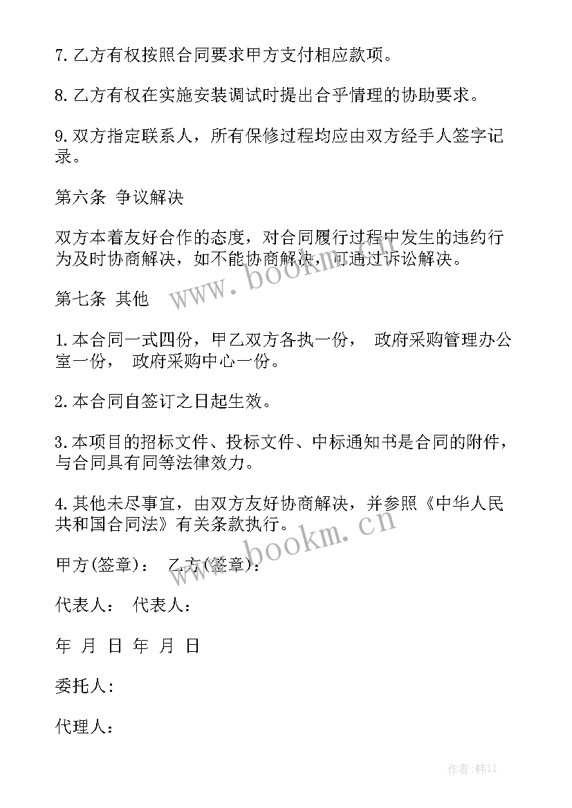 最新广州市政府采购协议供货商 政府采购招标代理合同政府采购招标代理合同优秀