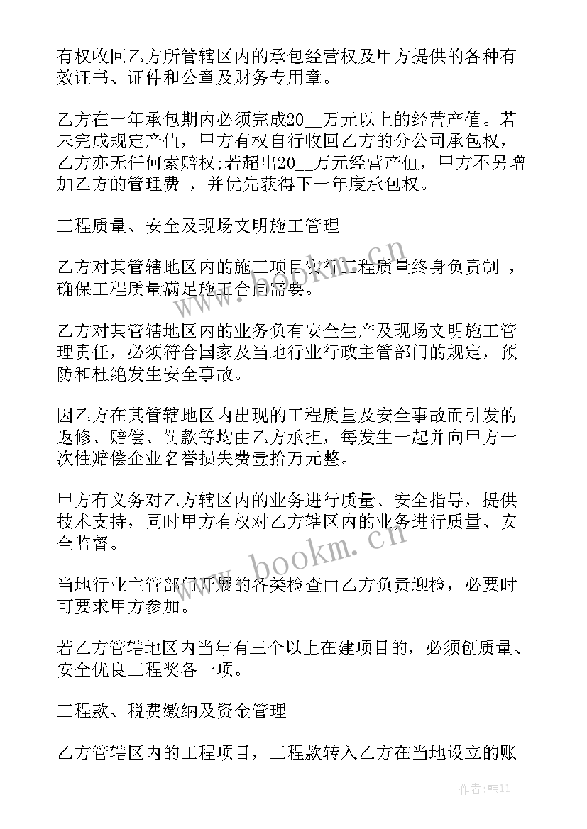 最新建筑总承包合同协议书 承包房屋建筑合同优秀