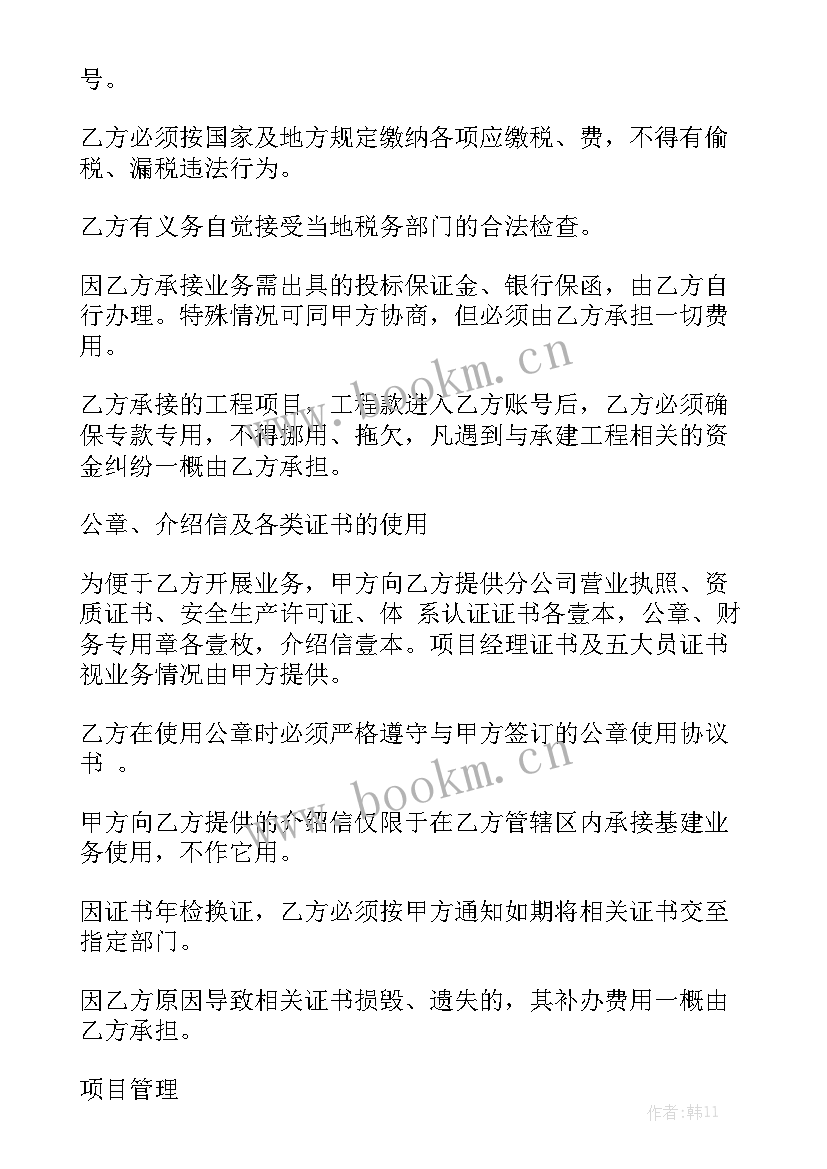 最新建筑总承包合同协议书 承包房屋建筑合同优秀