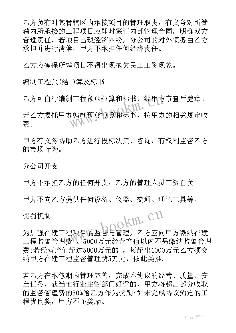 最新建筑总承包合同协议书 承包房屋建筑合同优秀