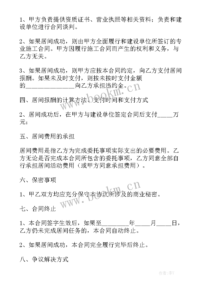 2023年不合理的合同条款(6篇)