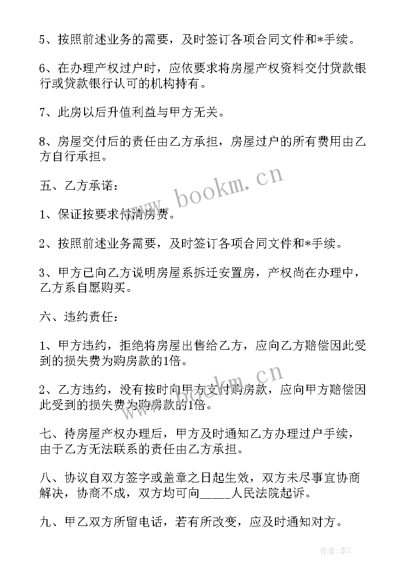 2023年农村墓地承包合同 买山墓地合同(九篇)