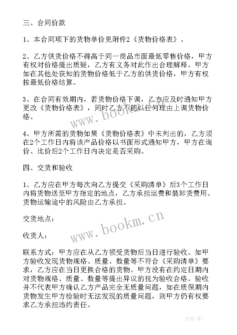 2023年农村墓地承包合同 买山墓地合同(九篇)