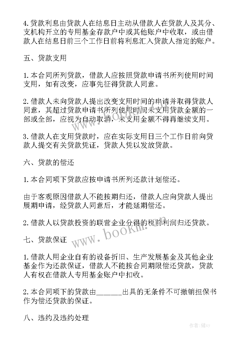 撤销合同的申请通用