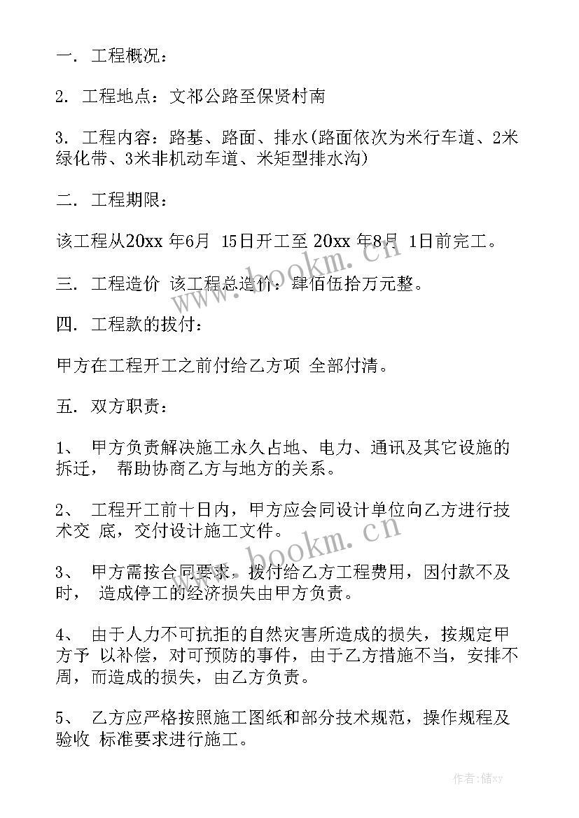 撤销合同的申请通用