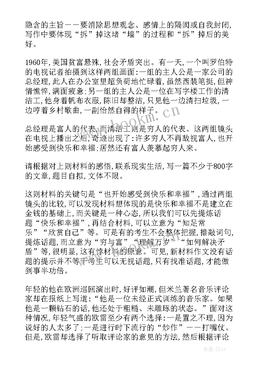 最新合同上金额应该 金额上百万的采购合同通用