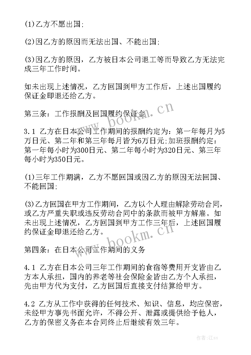 最新合同上金额应该 金额上百万的采购合同通用