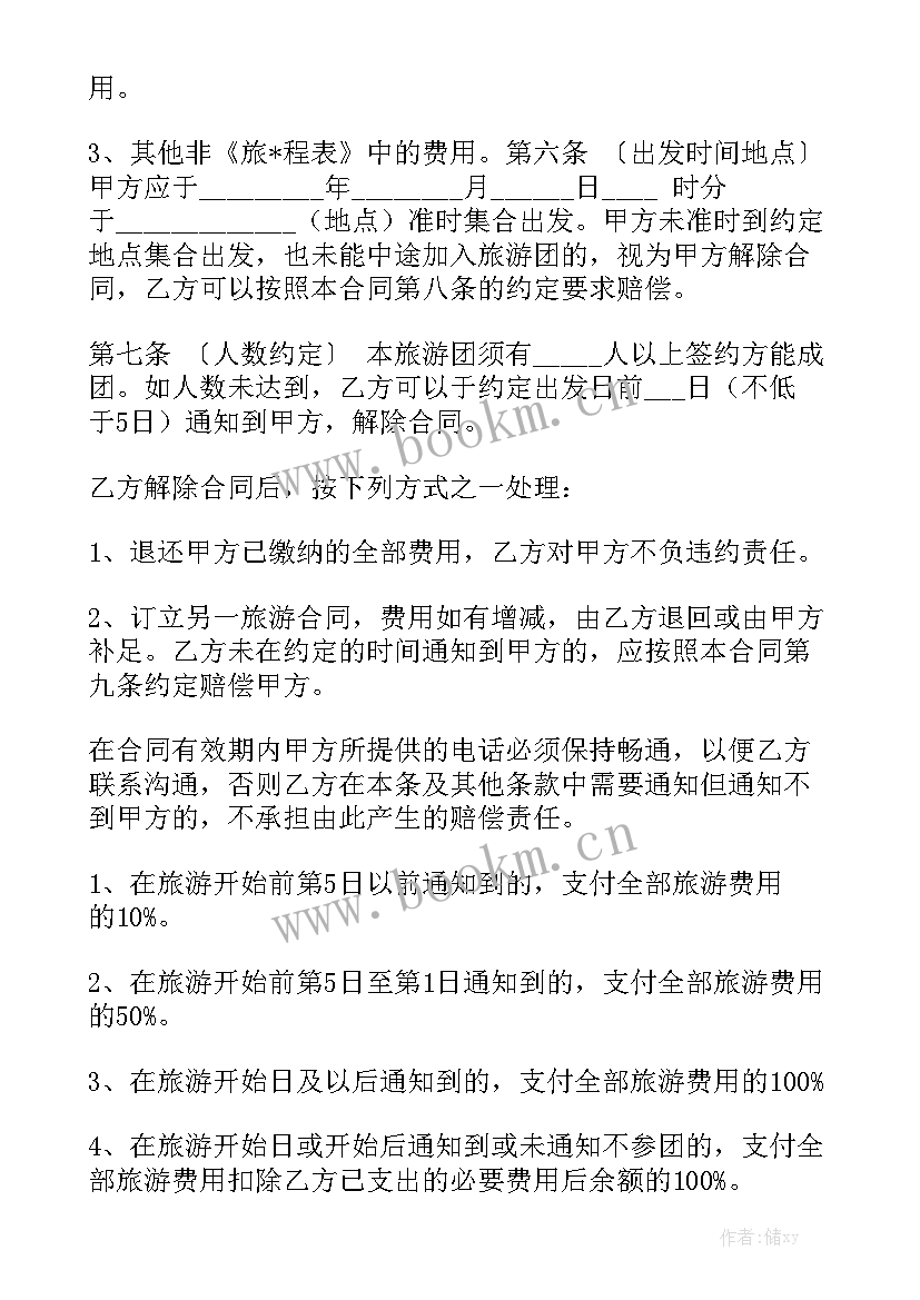 分销代理合同大全