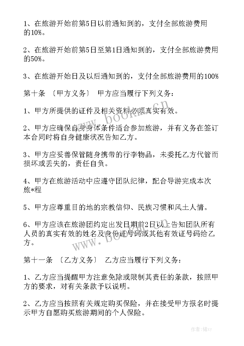 分销代理合同大全