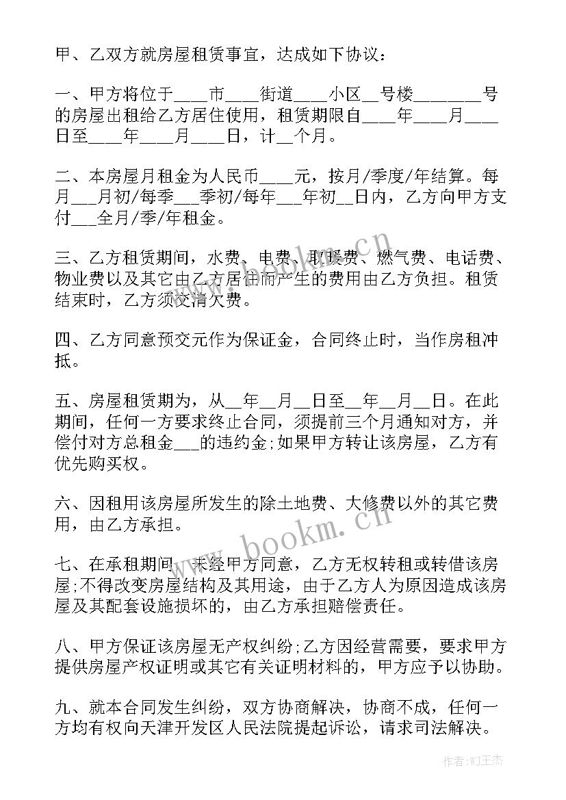 最新西乡租赁合同备案在哪里通用