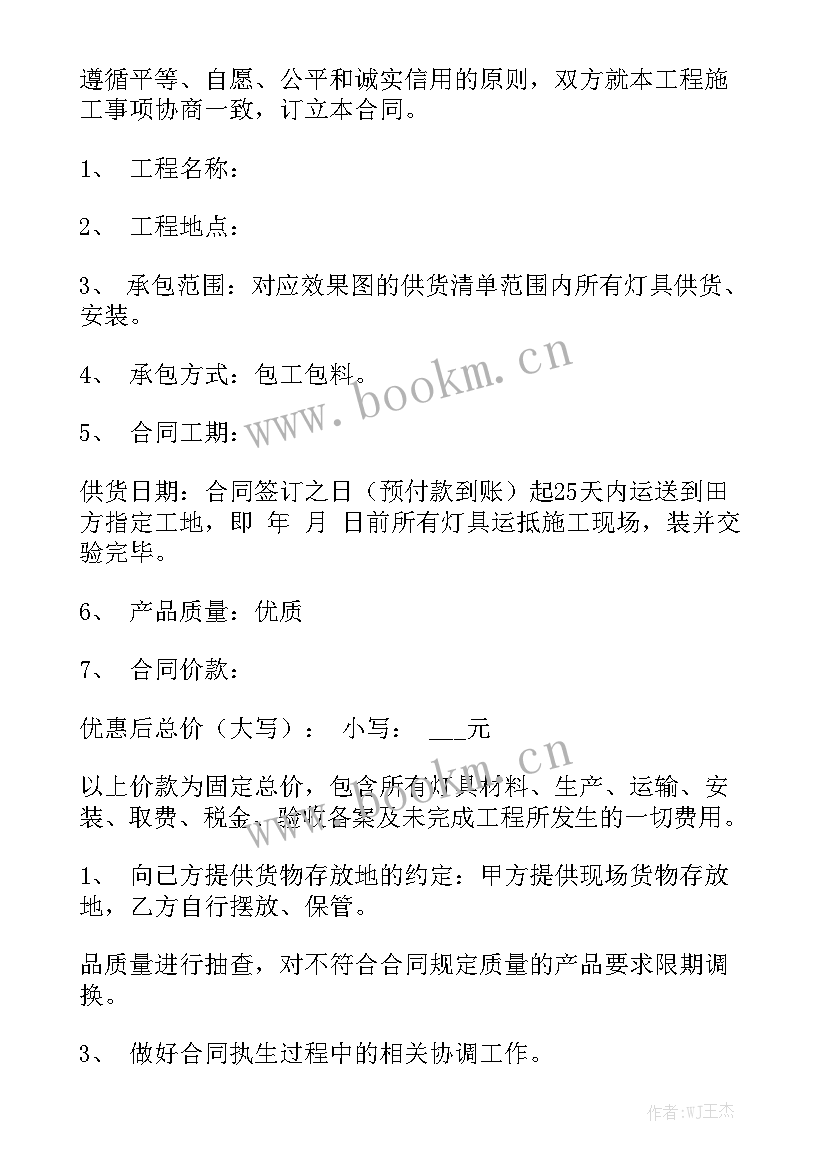 2023年合同修订计划书优质