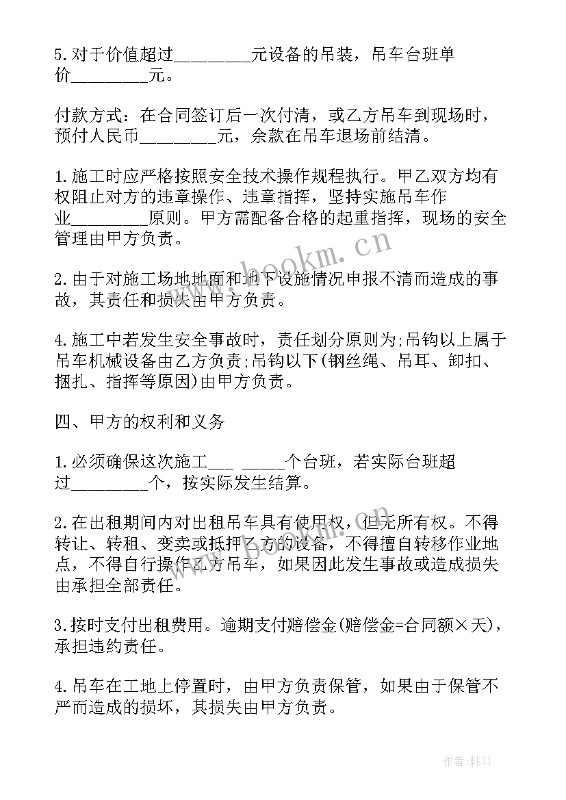 吊车租赁协议简易 包头吊车租用合同精选