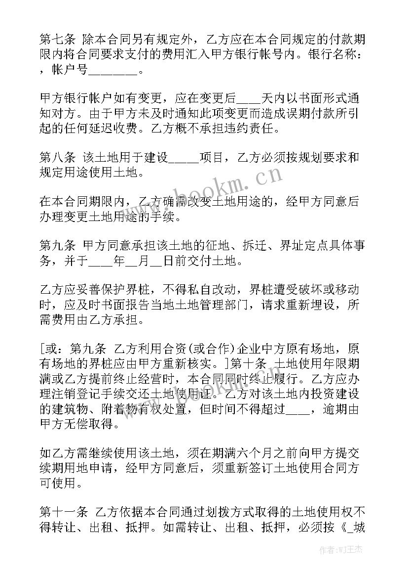 最新甲方为多人合同通用