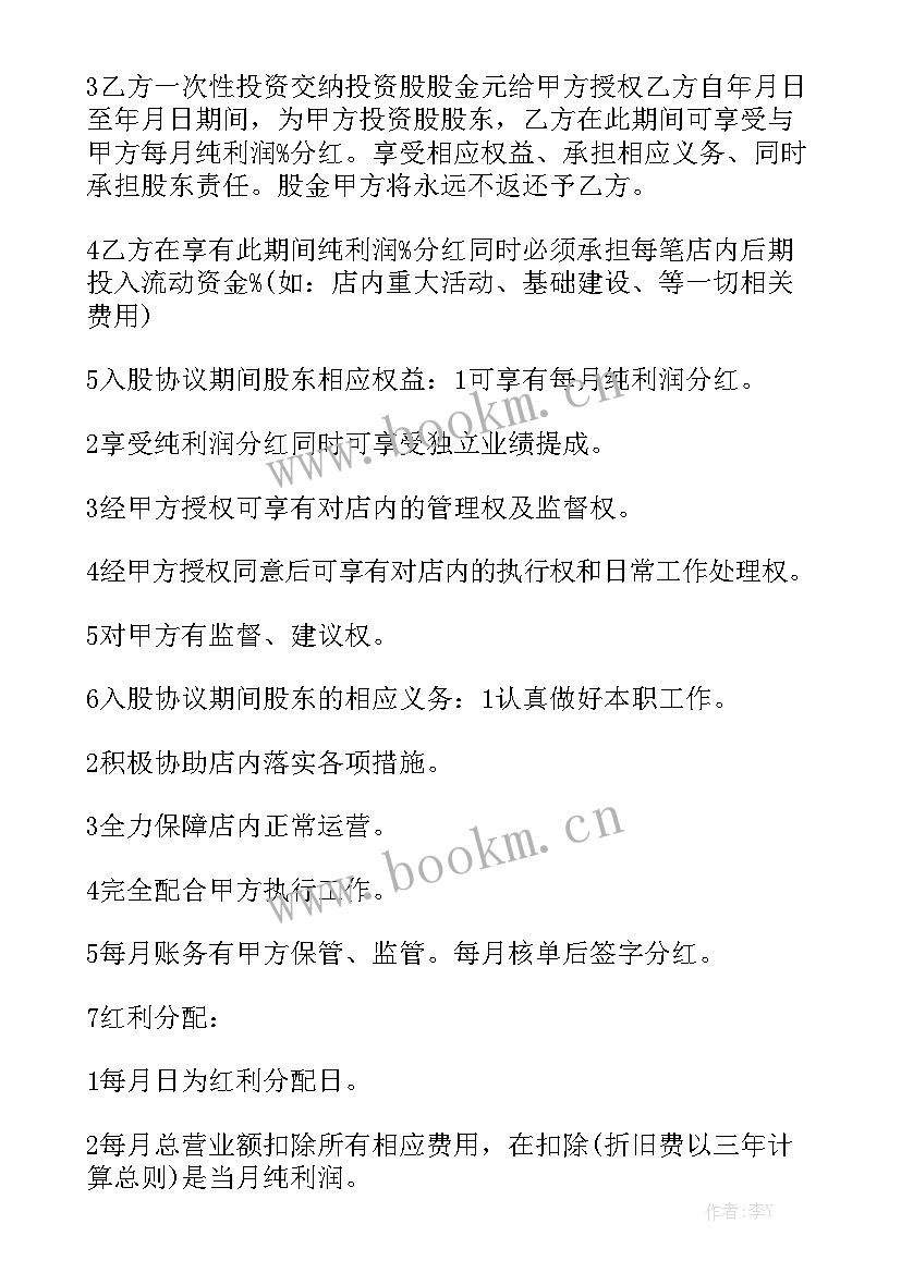 最新合伙经营协议合同 合伙经营合同精选