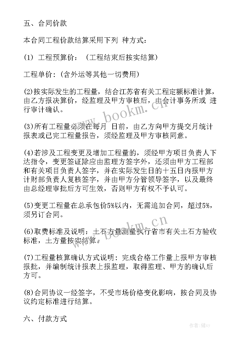 2023年木工承包合同协议书大全