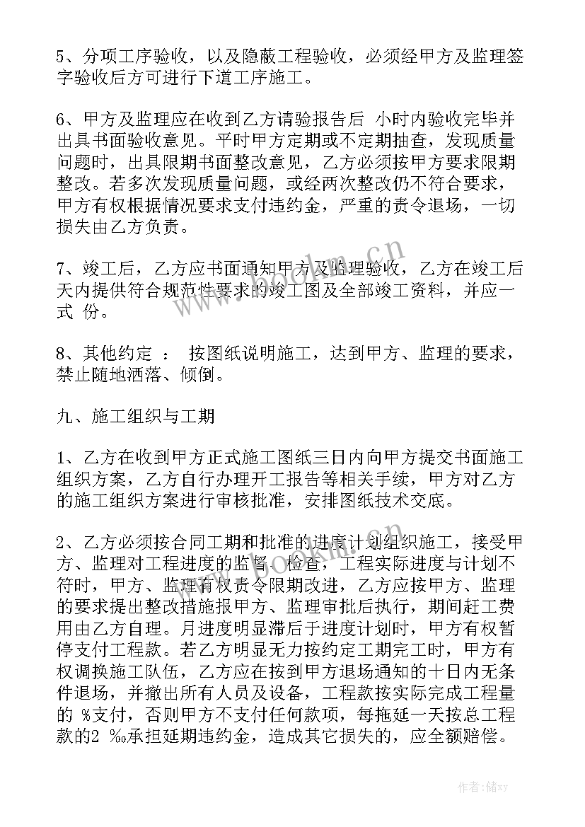 2023年木工承包合同协议书大全