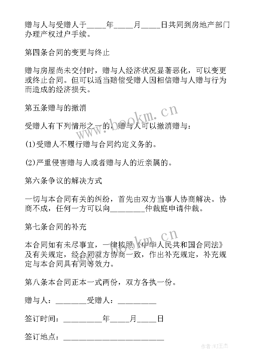 最新房产包销合同 房产合同(9篇)