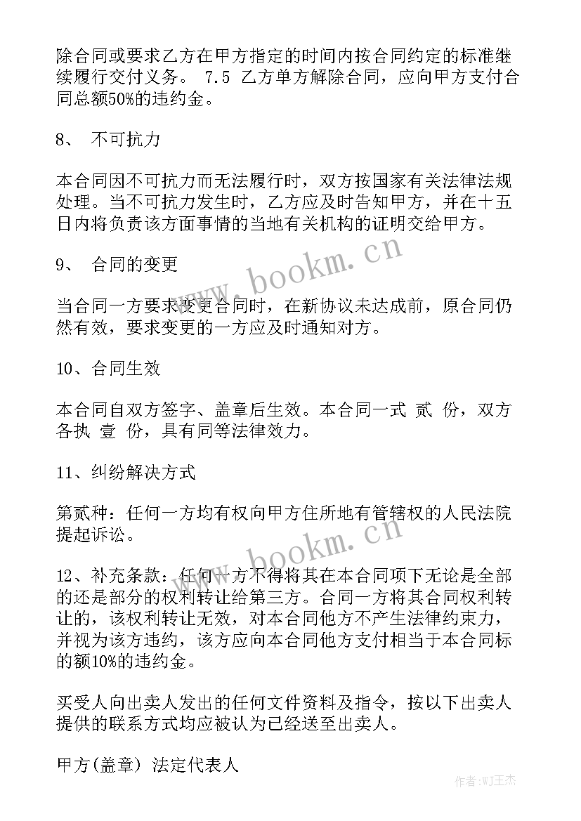 最新钢筋笼施工规范及标准 钢筋买卖合同钢筋买卖合同模板