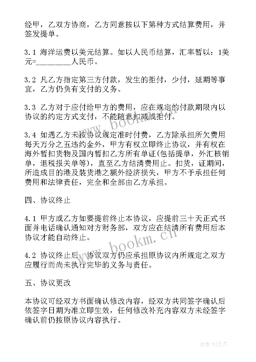 最新运输合同下载 运输合同汇总