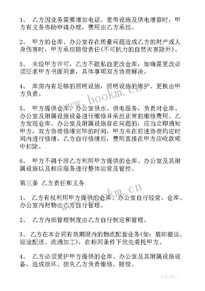 最新水果储存合同 仓储合同实用