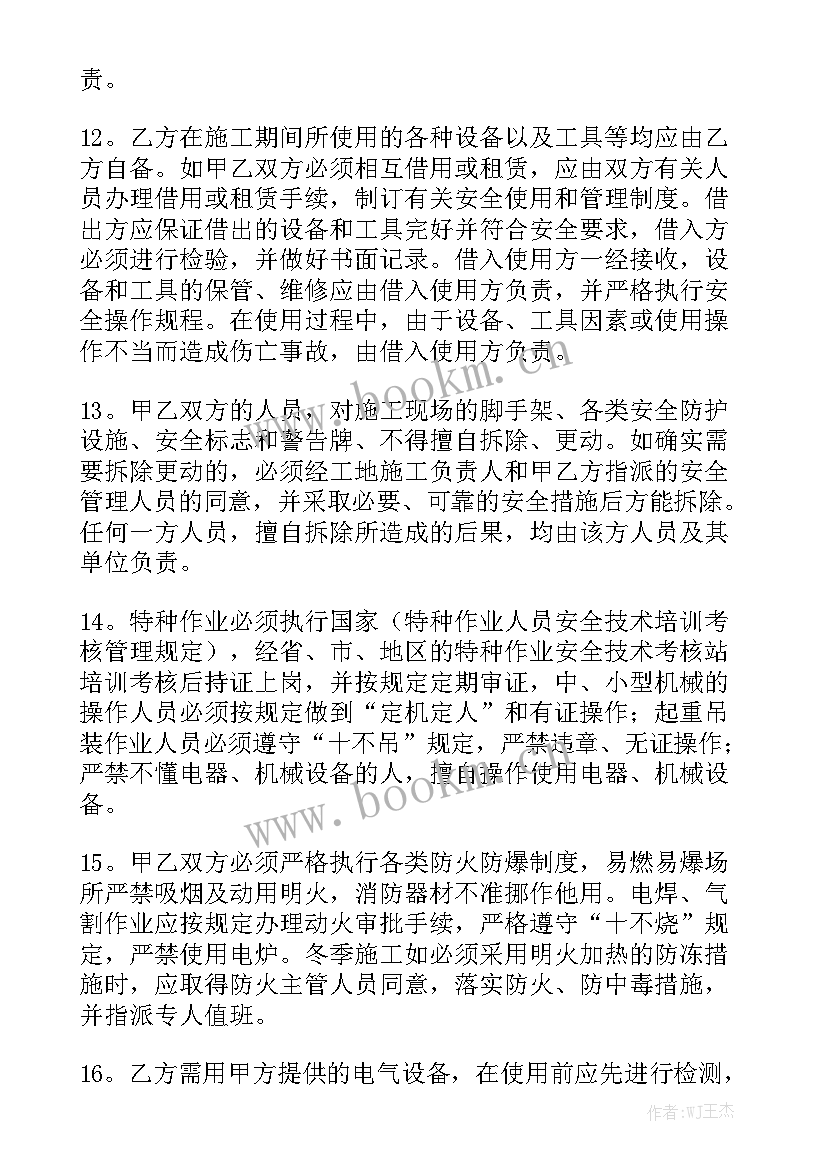 最新联名协议有法律效力吗 收购合同优秀