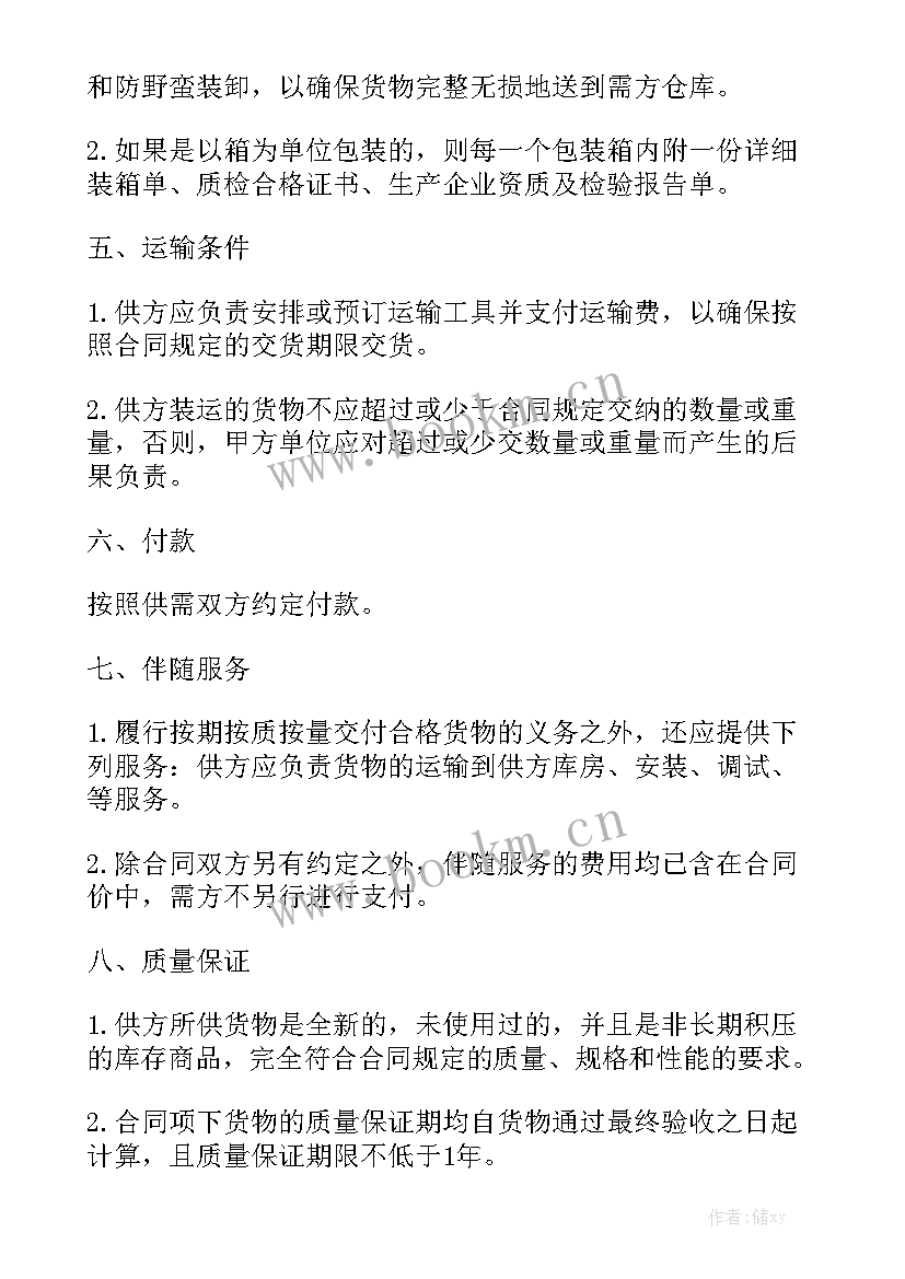 2023年医院采购设备合同 医院设备采购合同(五篇)