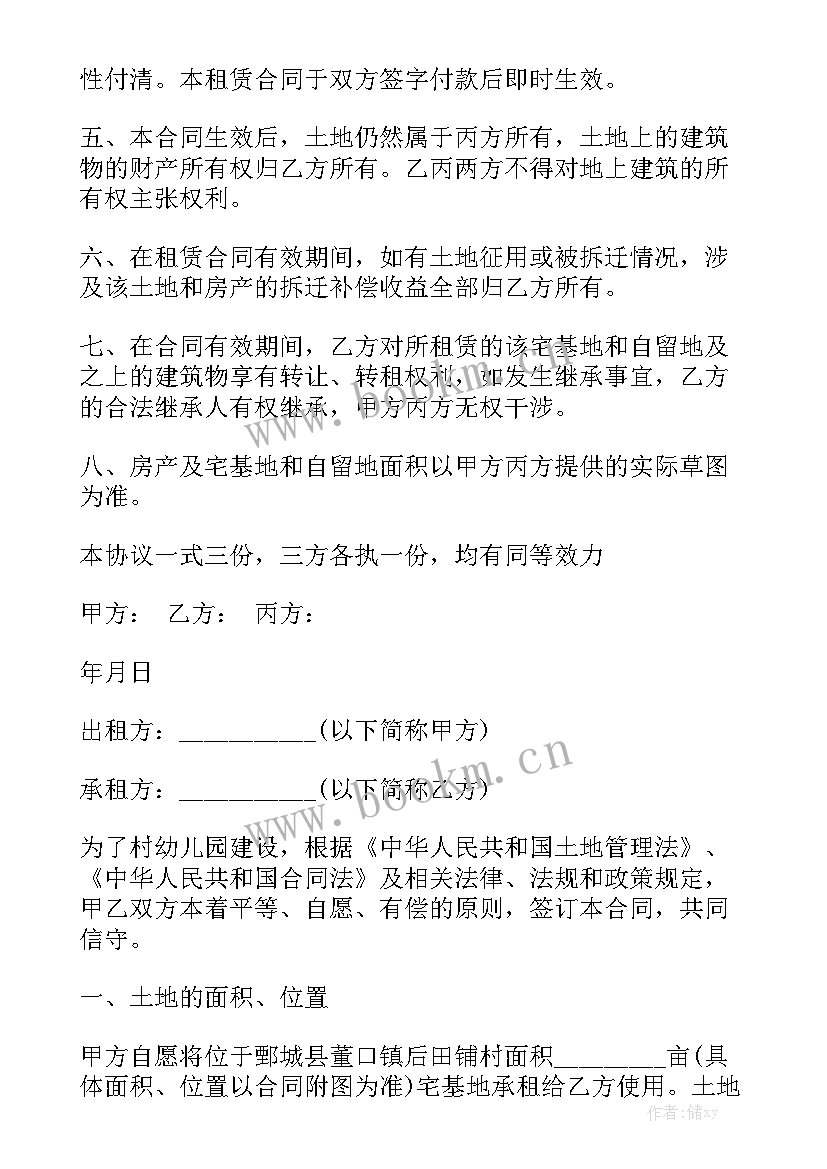 农村宅基地租赁合同实用