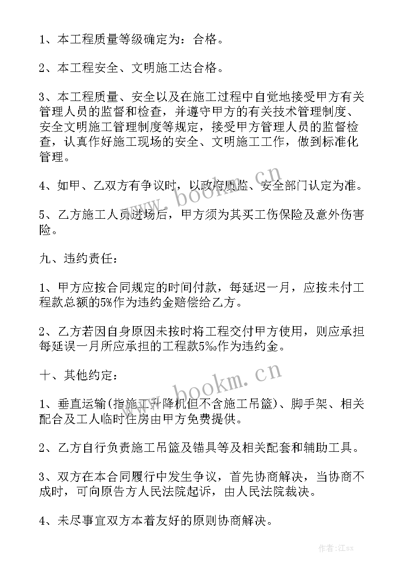 工程联营合作协议属于挂靠吗精选