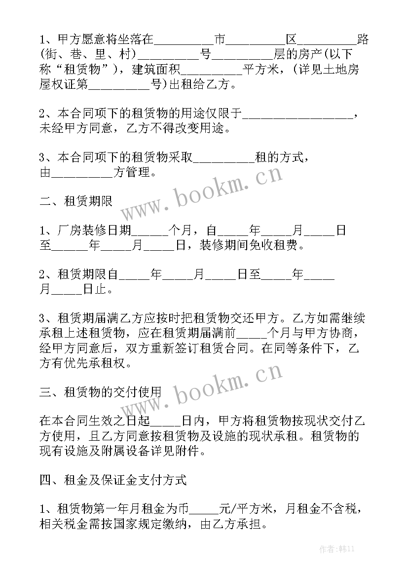 最新闵行场地出租 厂房出租合同优秀