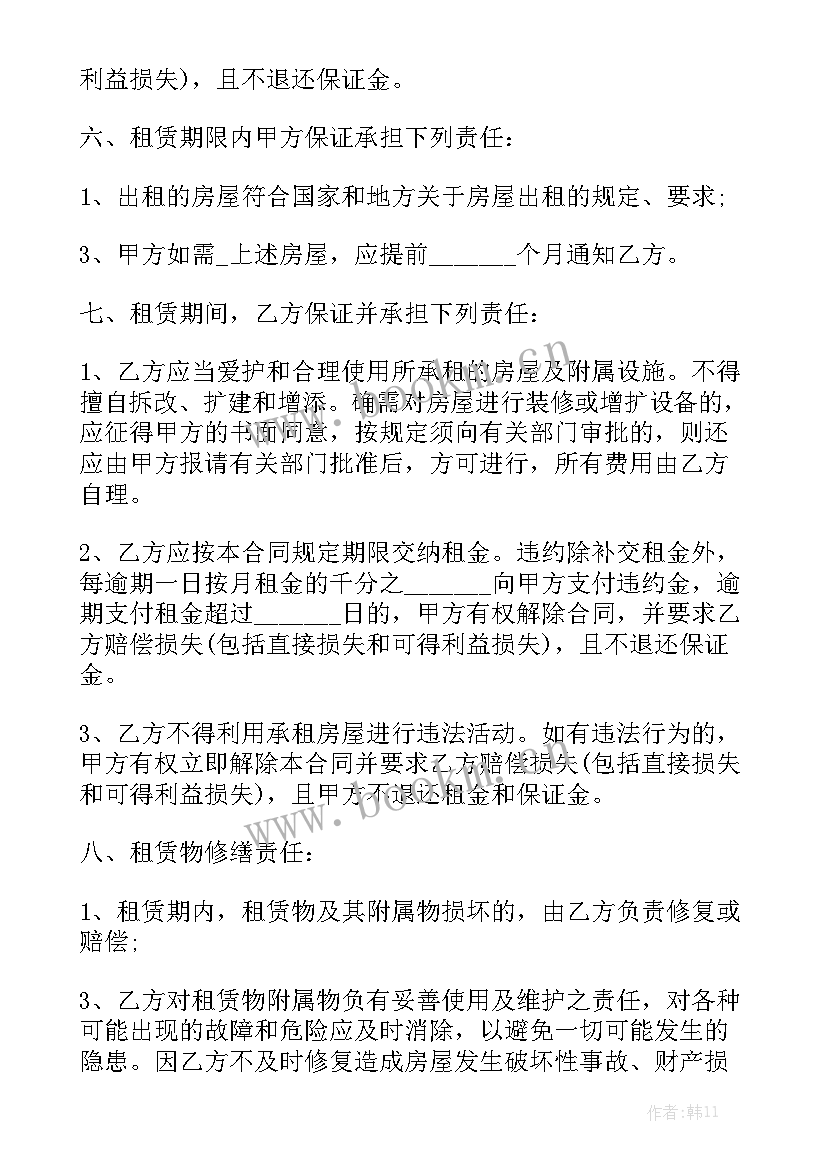 最新闵行场地出租 厂房出租合同优秀