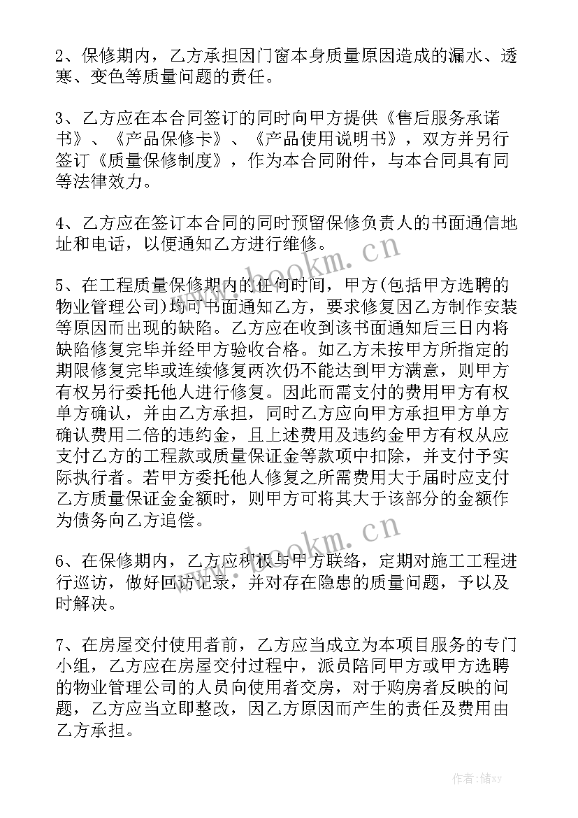 2023年门窗工程安装合同 建筑行业门窗安装合同(6篇)