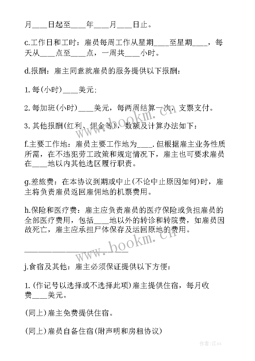 合同独立条款具体包括汇总