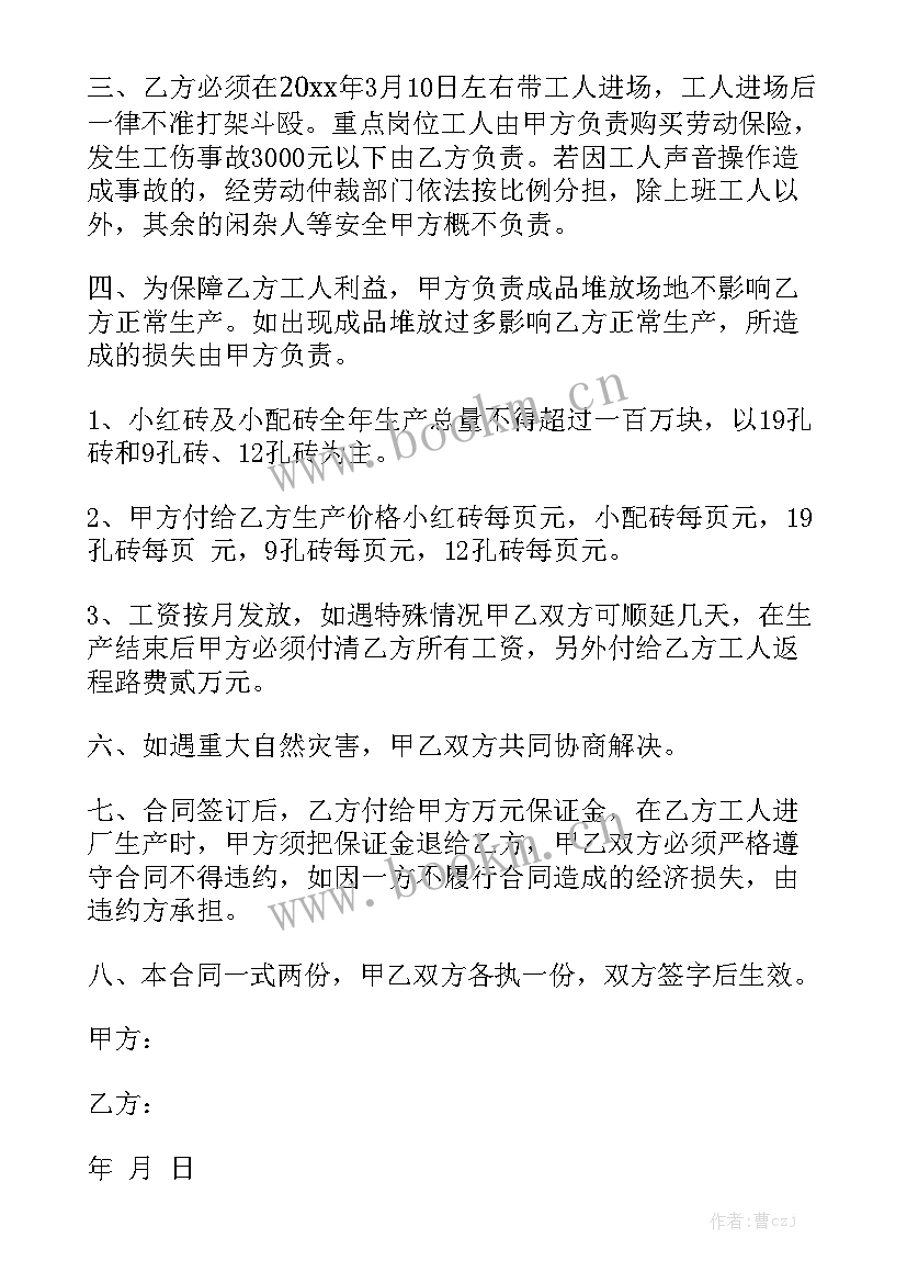 2023年砖厂股份转让协议 砖厂合同精选