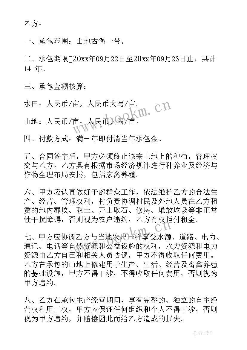 2023年二人合伙诊所合同优质