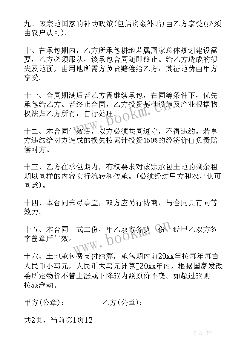 2023年二人合伙诊所合同优质