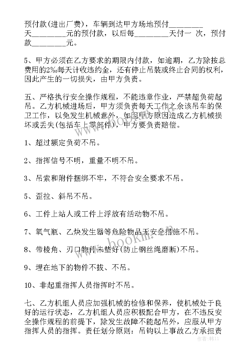 2023年吊车租赁包月合同电子版 吊车合同大全