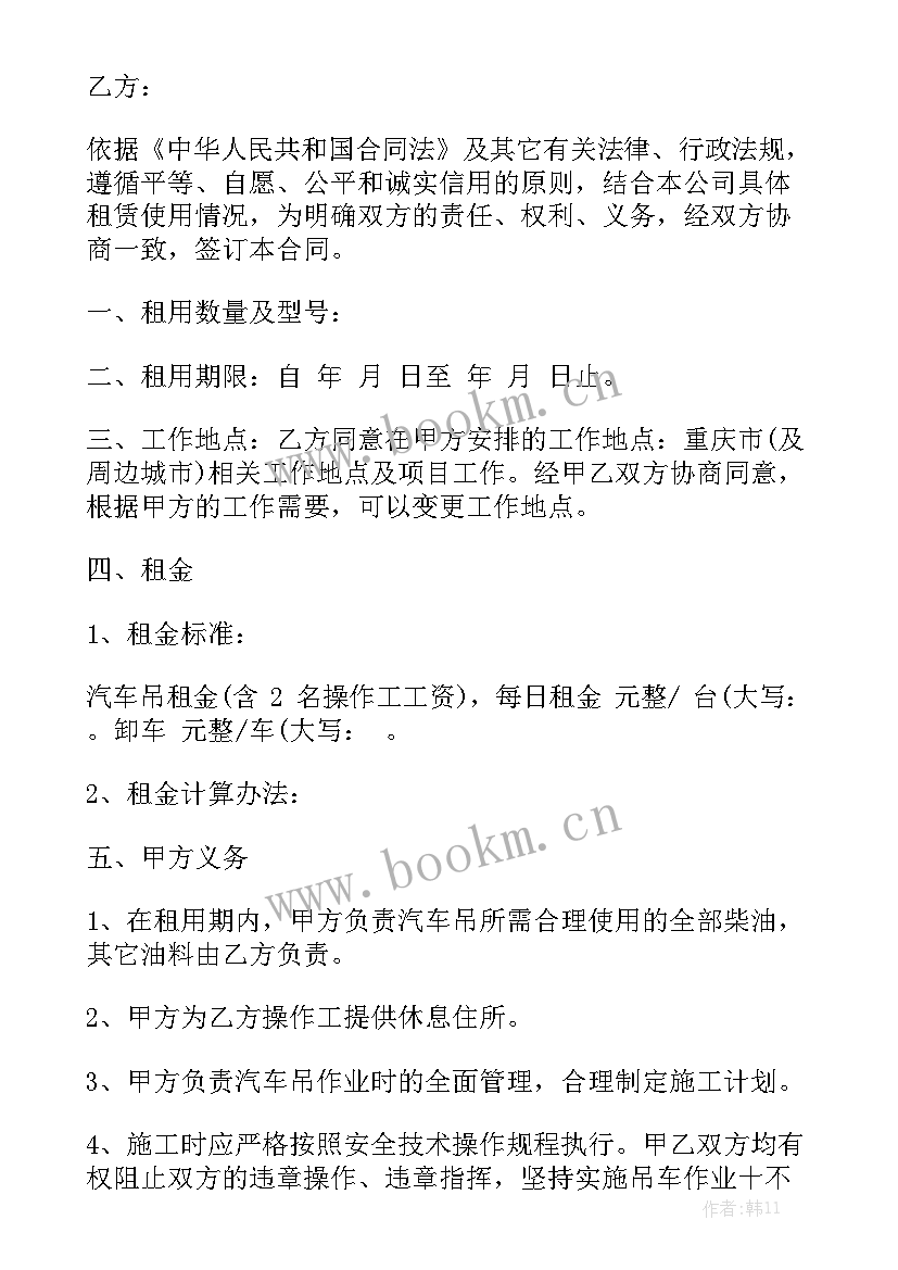 2023年吊车租赁包月合同电子版 吊车合同大全