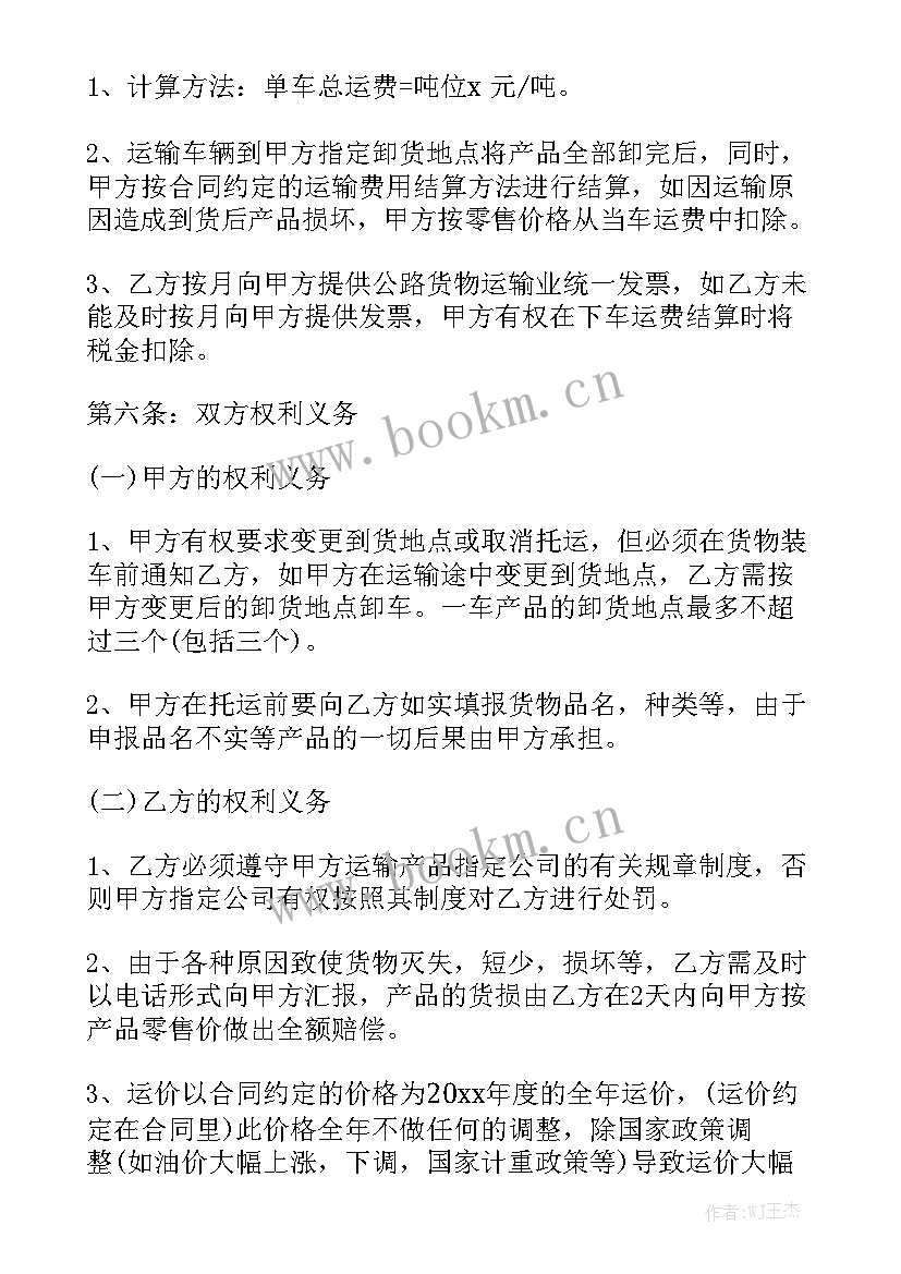 2023年个人运输合同优秀